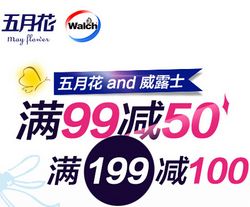 品質(zhì)實惠生活 京東攜手五月花、威露士等品牌，開啟日用百貨促銷盛宴