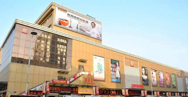 全國日用品批發市場排行及超市百貨進貨渠道盤點，助力日用百貨銷售新模式